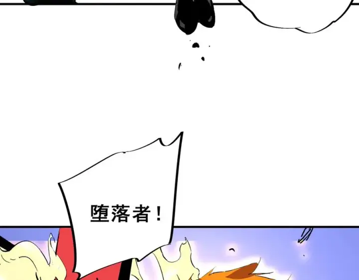 漫画《天生毒奶，我诅咒了全世界！》第20话 黑雾之主与堕落者第68张图