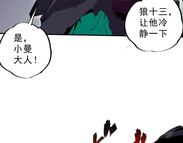 漫画《天生毒奶，我诅咒了全世界！》第20话 黑雾之主与堕落者第72张图