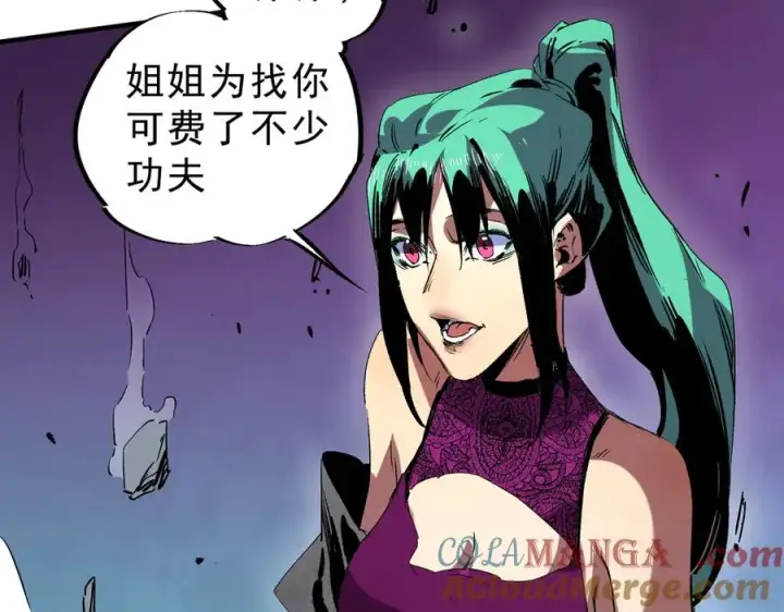 漫画《天生毒奶，我诅咒了全世界！》第21话 你究竟是什么职业！第10张图