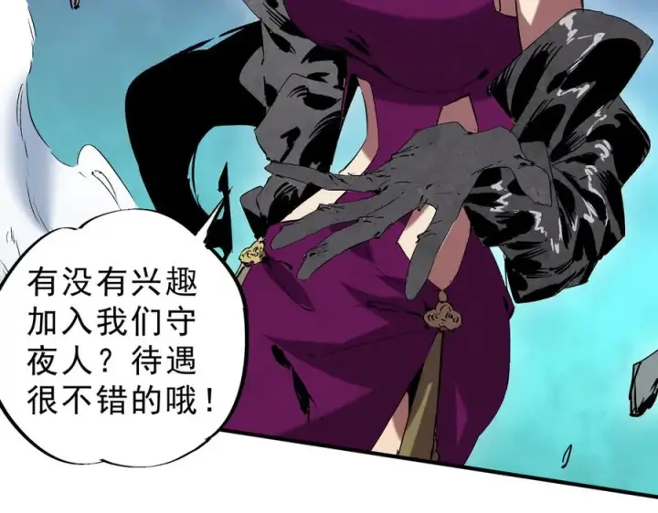 漫画《天生毒奶，我诅咒了全世界！》第21话 你究竟是什么职业！第11张图