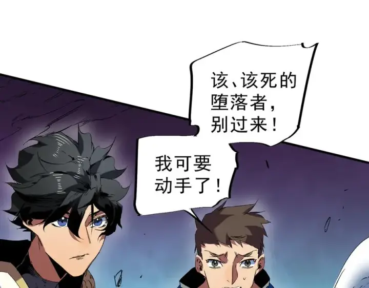 漫画《天生毒奶，我诅咒了全世界！》第21话 你究竟是什么职业！第12张图