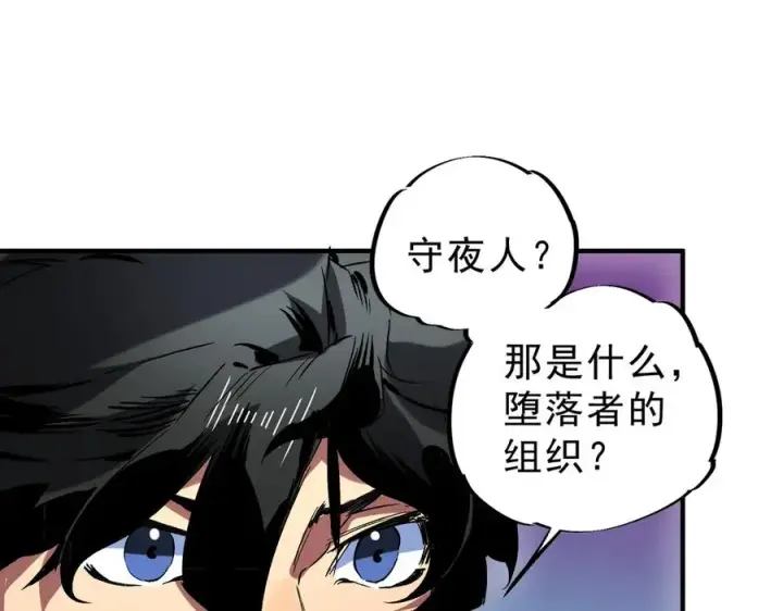 漫画《天生毒奶，我诅咒了全世界！》第21话 你究竟是什么职业！第14张图