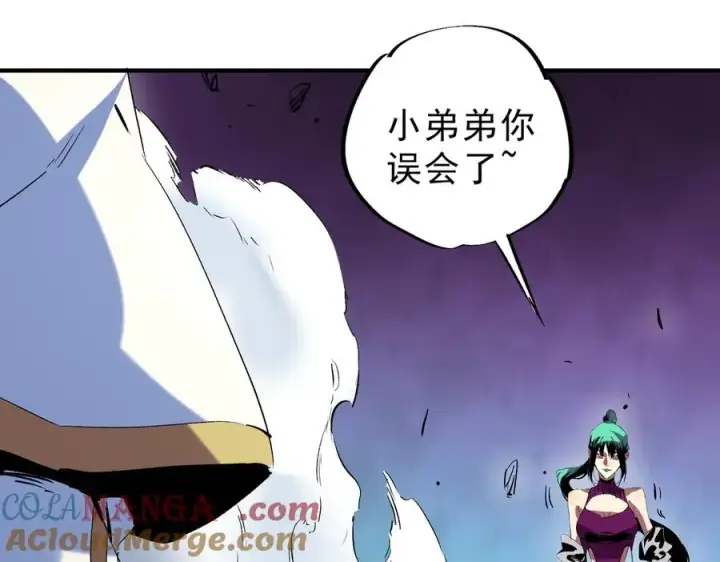 漫画《天生毒奶，我诅咒了全世界！》第21话 你究竟是什么职业！第16张图