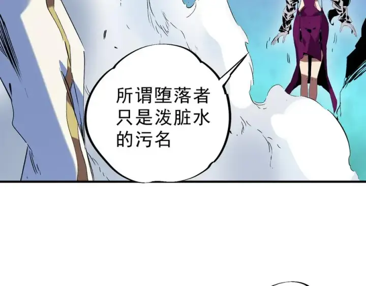 漫画《天生毒奶，我诅咒了全世界！》第21话 你究竟是什么职业！第17张图