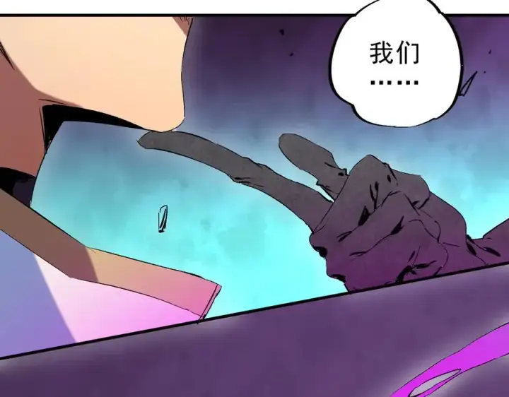 漫画《天生毒奶，我诅咒了全世界！》第21话 你究竟是什么职业！第18张图