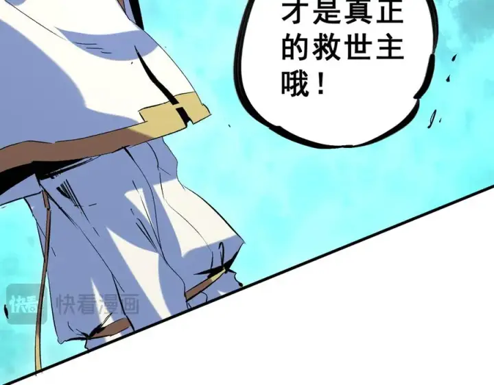 漫画《天生毒奶，我诅咒了全世界！》第21话 你究竟是什么职业！第21张图