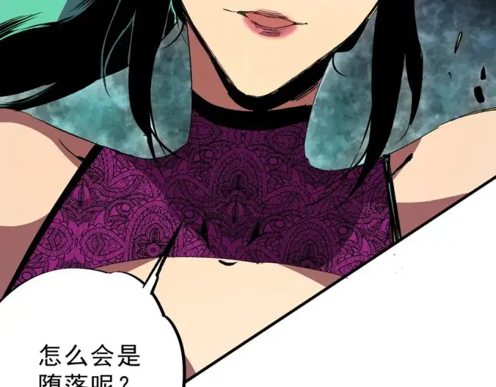 漫画《天生毒奶，我诅咒了全世界！》第21话 你究竟是什么职业！第26张图