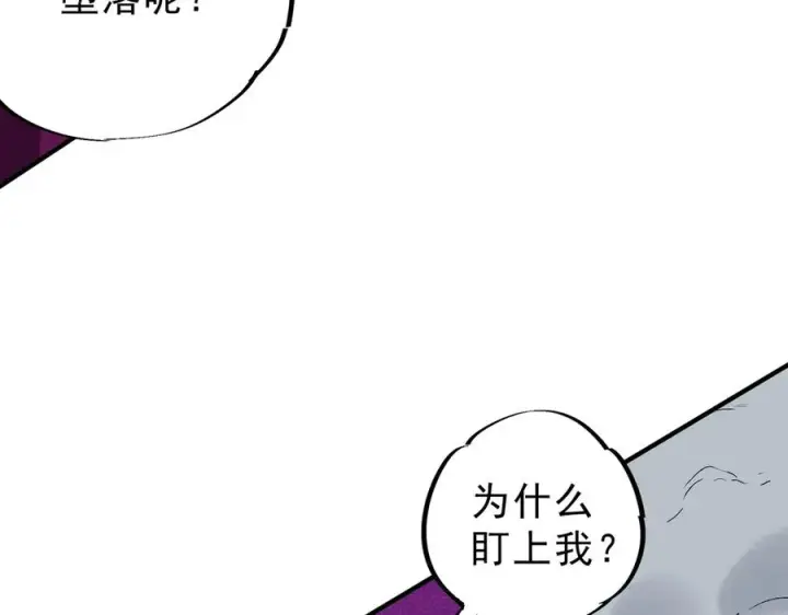 漫画《天生毒奶，我诅咒了全世界！》第21话 你究竟是什么职业！第27张图