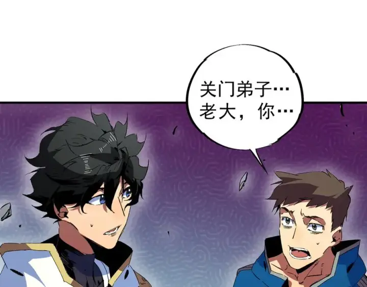 漫画《天生毒奶，我诅咒了全世界！》第21话 你究竟是什么职业！第30张图