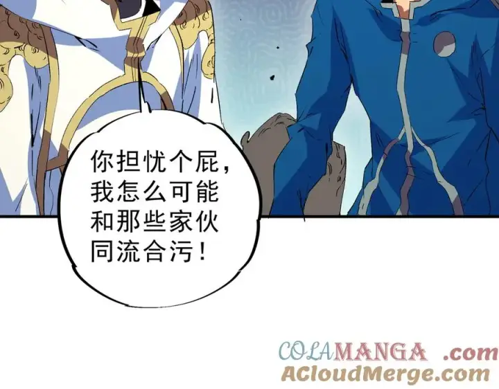 漫画《天生毒奶，我诅咒了全世界！》第21话 你究竟是什么职业！第31张图