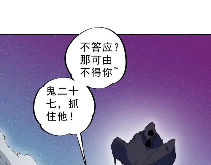 漫画《天生毒奶，我诅咒了全世界！》第21话 你究竟是什么职业！第32张图