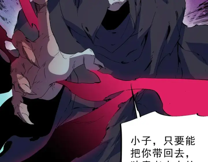 漫画《天生毒奶，我诅咒了全世界！》第21话 你究竟是什么职业！第35张图