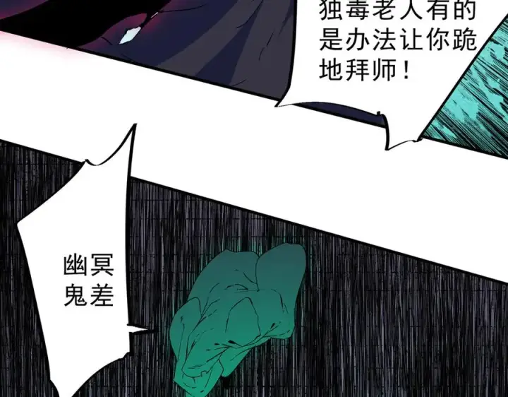 漫画《天生毒奶，我诅咒了全世界！》第21话 你究竟是什么职业！第36张图