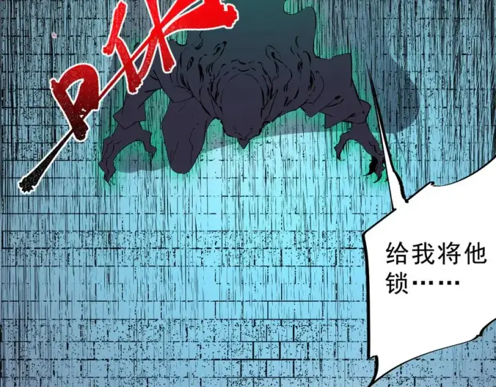 漫画《天生毒奶，我诅咒了全世界！》第21话 你究竟是什么职业！第38张图