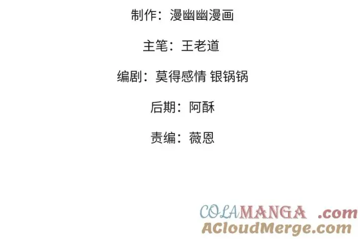 漫画《天生毒奶，我诅咒了全世界！》第21话 你究竟是什么职业！第4张图