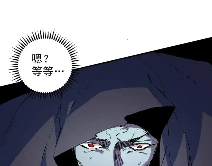 漫画《天生毒奶，我诅咒了全世界！》第21话 你究竟是什么职业！第41张图