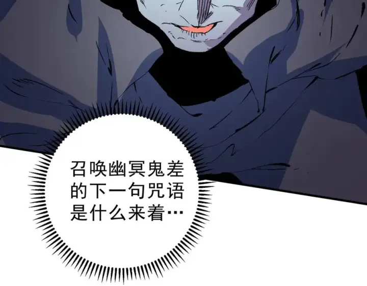 漫画《天生毒奶，我诅咒了全世界！》第21话 你究竟是什么职业！第42张图