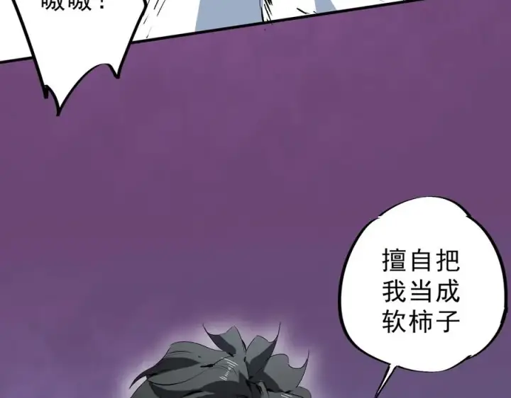 漫画《天生毒奶，我诅咒了全世界！》第21话 你究竟是什么职业！第45张图