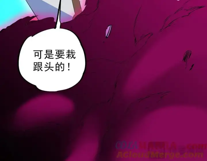 漫画《天生毒奶，我诅咒了全世界！》第21话 你究竟是什么职业！第49张图