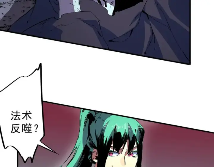 漫画《天生毒奶，我诅咒了全世界！》第21话 你究竟是什么职业！第53张图