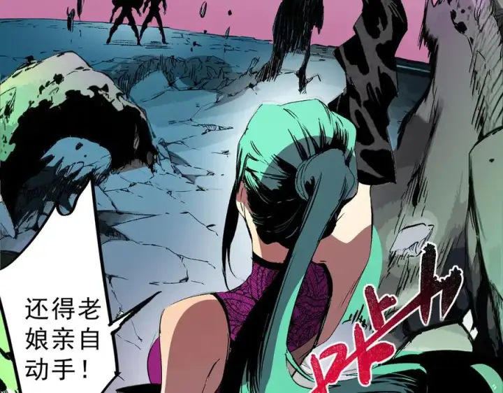 漫画《天生毒奶，我诅咒了全世界！》第21话 你究竟是什么职业！第56张图