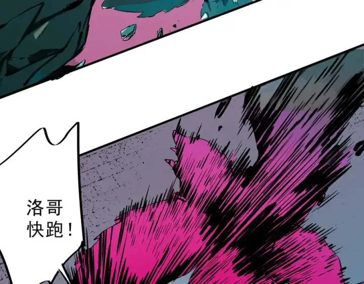 漫画《天生毒奶，我诅咒了全世界！》第21话 你究竟是什么职业！第60张图