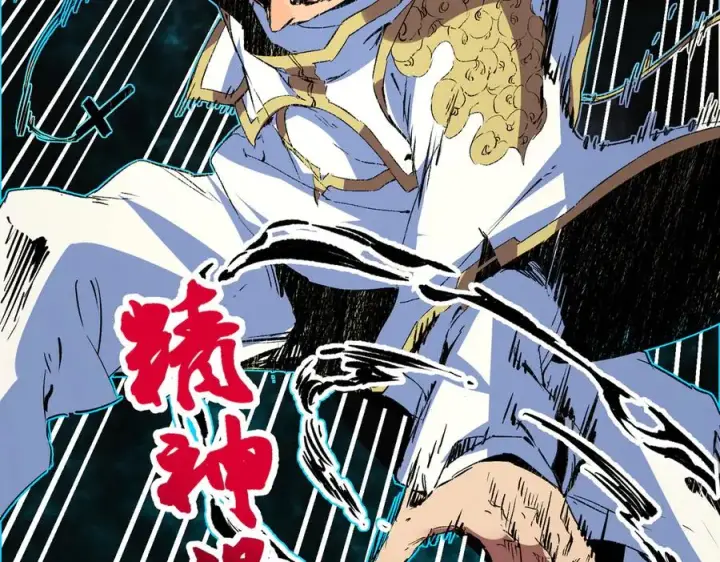 漫画《天生毒奶，我诅咒了全世界！》第21话 你究竟是什么职业！第65张图