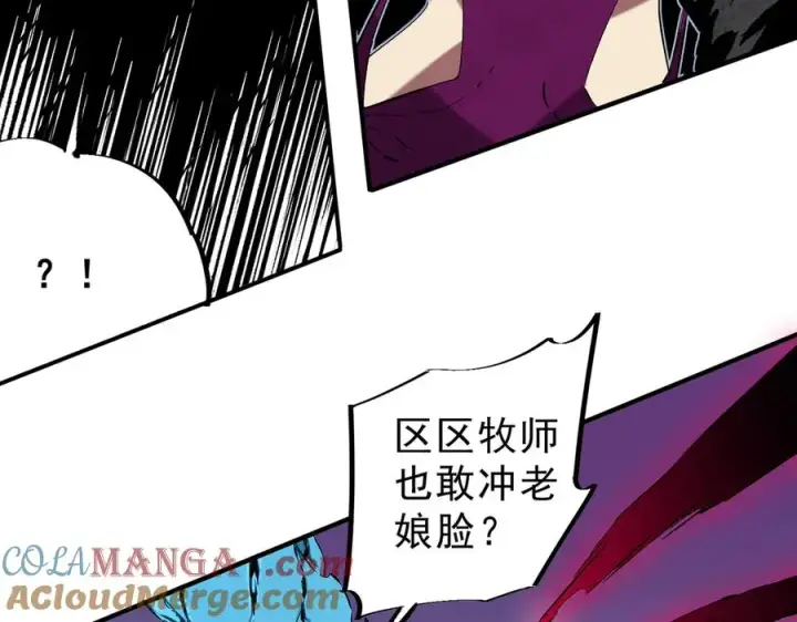 漫画《天生毒奶，我诅咒了全世界！》第21话 你究竟是什么职业！第70张图
