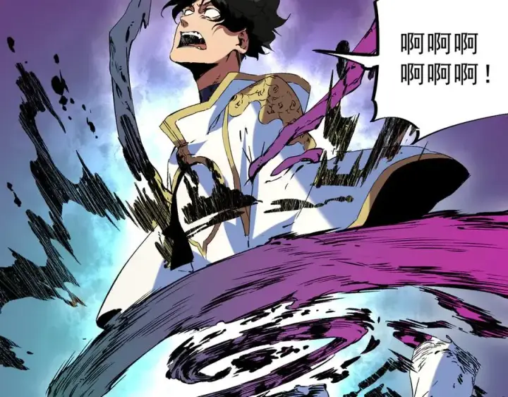 漫画《天生毒奶，我诅咒了全世界！》第21话 你究竟是什么职业！第74张图