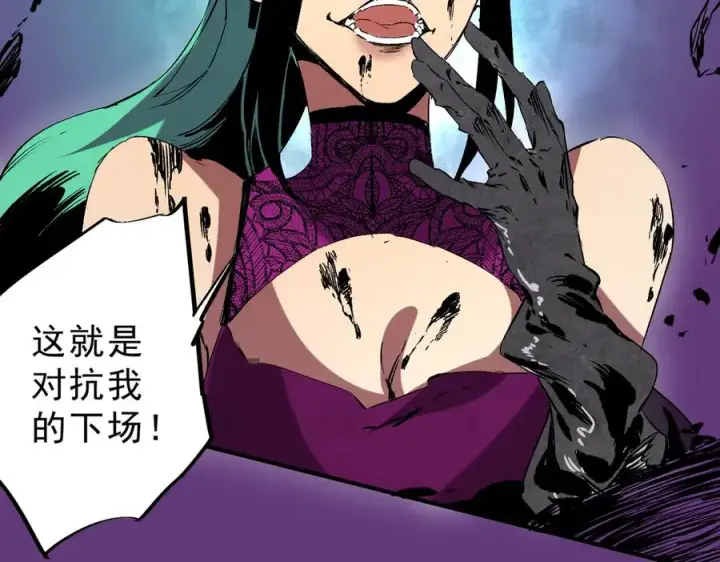 漫画《天生毒奶，我诅咒了全世界！》第21话 你究竟是什么职业！第77张图