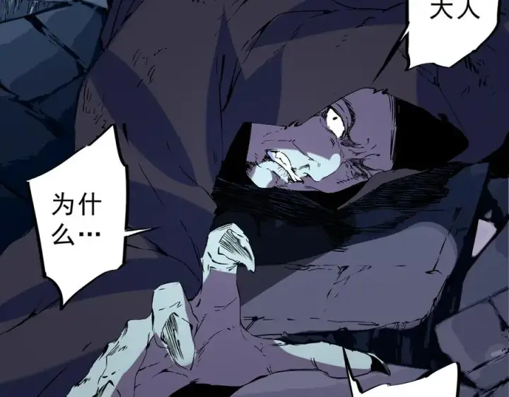 漫画《天生毒奶，我诅咒了全世界！》第21话 你究竟是什么职业！第80张图