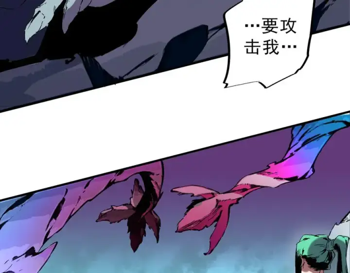 漫画《天生毒奶，我诅咒了全世界！》第21话 你究竟是什么职业！第81张图