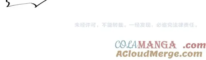 漫画《天生毒奶，我诅咒了全世界！》第21话 你究竟是什么职业！第85张图