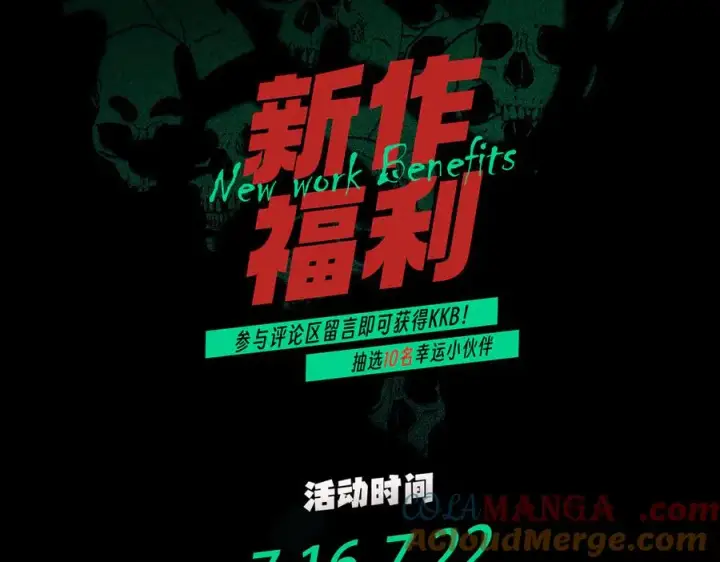 漫画《天生毒奶，我诅咒了全世界！》第21话 你究竟是什么职业！第88张图