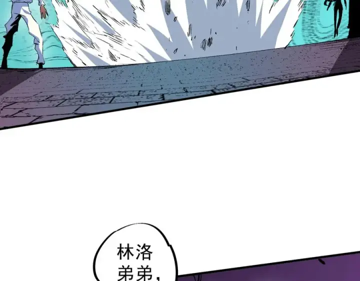 漫画《天生毒奶，我诅咒了全世界！》第21话 你究竟是什么职业！第9张图