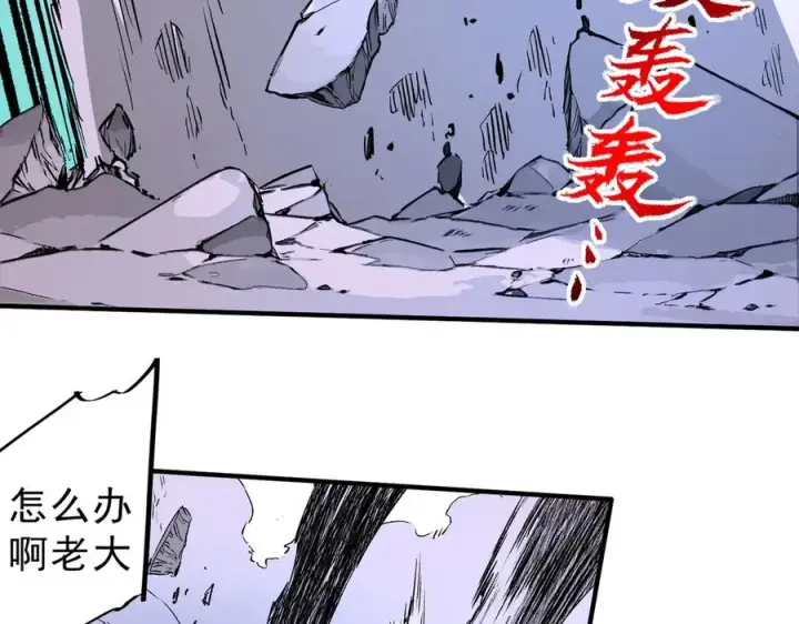 漫画《天生毒奶，我诅咒了全世界！》第22话 全部解决？里面究竟发生了什么！第14张图