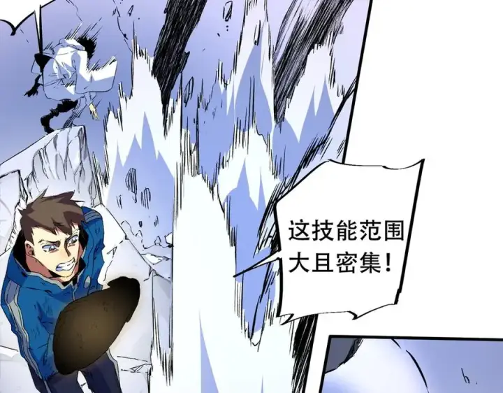 漫画《天生毒奶，我诅咒了全世界！》第22话 全部解决？里面究竟发生了什么！第15张图