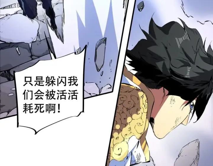 漫画《天生毒奶，我诅咒了全世界！》第22话 全部解决？里面究竟发生了什么！第16张图