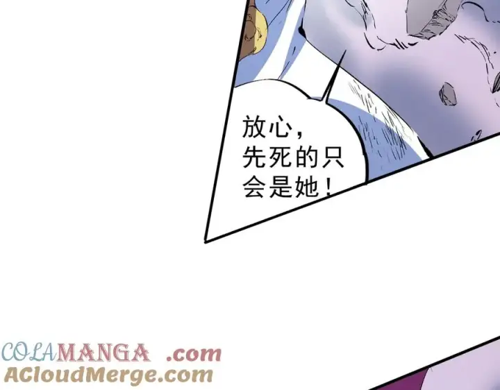 漫画《天生毒奶，我诅咒了全世界！》第22话 全部解决？里面究竟发生了什么！第17张图