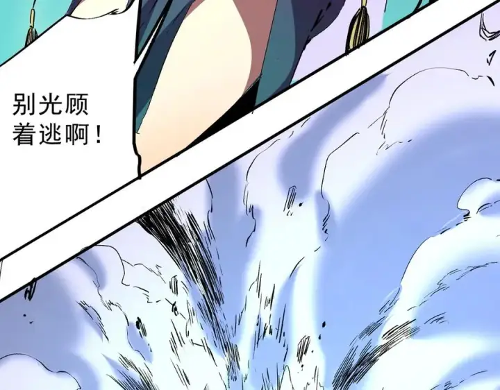 漫画《天生毒奶，我诅咒了全世界！》第22话 全部解决？里面究竟发生了什么！第20张图