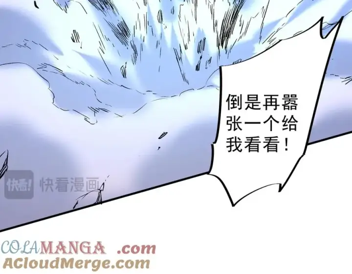 漫画《天生毒奶，我诅咒了全世界！》第22话 全部解决？里面究竟发生了什么！第21张图