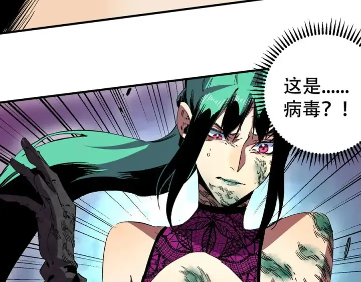 漫画《天生毒奶，我诅咒了全世界！》第22话 全部解决？里面究竟发生了什么！第24张图