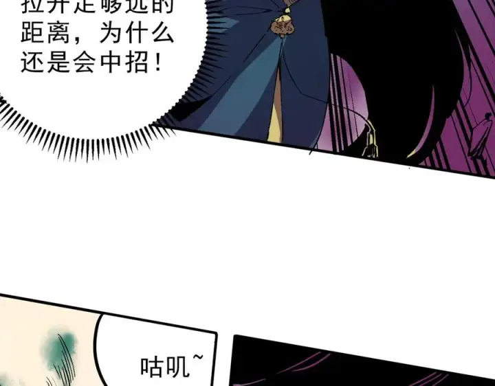 漫画《天生毒奶，我诅咒了全世界！》第22话 全部解决？里面究竟发生了什么！第26张图