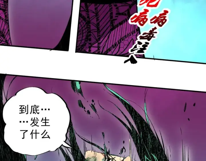 漫画《天生毒奶，我诅咒了全世界！》第22话 全部解决？里面究竟发生了什么！第28张图