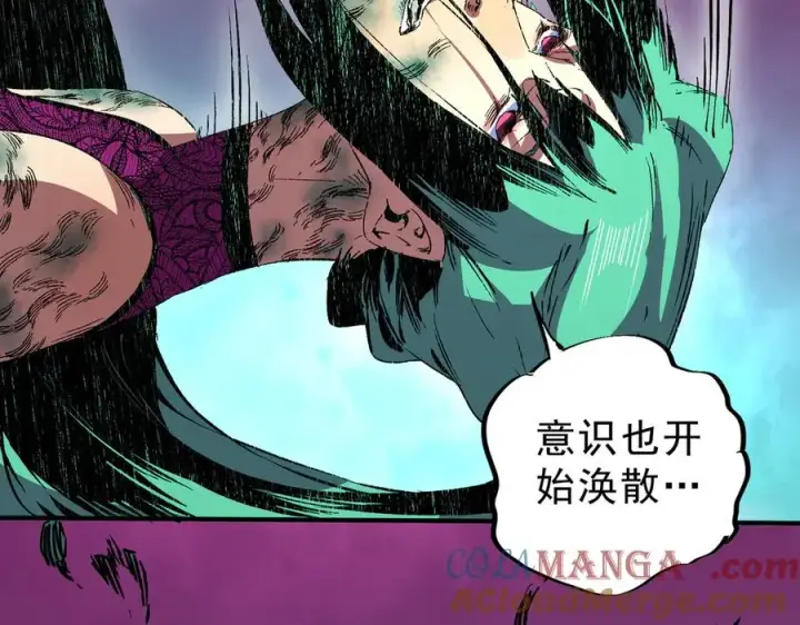 漫画《天生毒奶，我诅咒了全世界！》第22话 全部解决？里面究竟发生了什么！第29张图