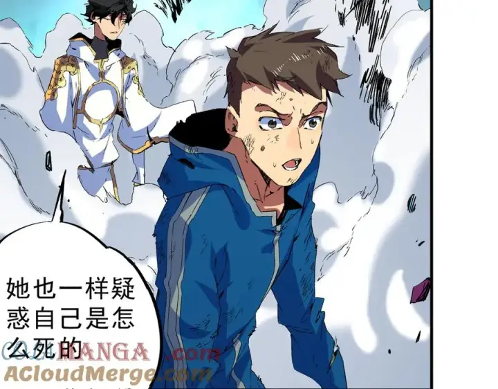 漫画《天生毒奶，我诅咒了全世界！》第22话 全部解决？里面究竟发生了什么！第33张图