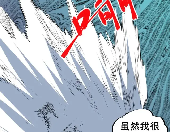 漫画《天生毒奶，我诅咒了全世界！》第22话 全部解决？里面究竟发生了什么！第36张图