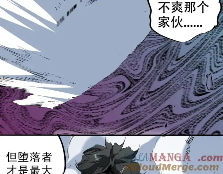 漫画《天生毒奶，我诅咒了全世界！》第22话 全部解决？里面究竟发生了什么！第37张图
