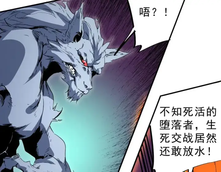 漫画《天生毒奶，我诅咒了全世界！》第22话 全部解决？里面究竟发生了什么！第43张图