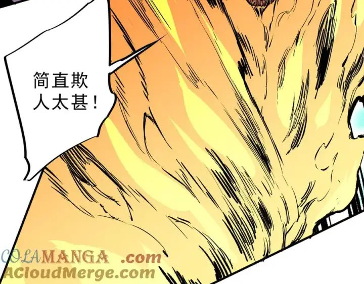 漫画《天生毒奶，我诅咒了全世界！》第22话 全部解决？里面究竟发生了什么！第45张图